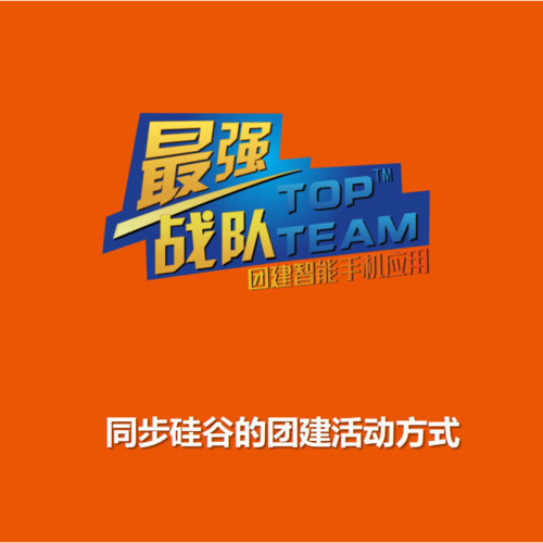 【最强战队 黑科技加持】全新团建体验 十渡1-2日主题团建